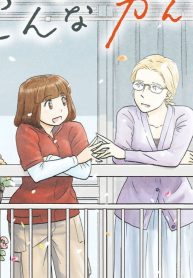 ふたりはだいたいこんなかんじ (Raw – Free)