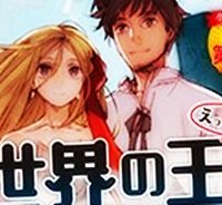 うちの弟子がいつのまにか人類最強になっていて、なんの才能もない師匠の俺が、それを超える宇宙最強に誤認定されている件について (Raw – Free)