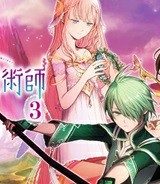 箱庭の薬術師 (Raw – Free)
