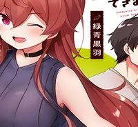 急に姉ができまして！ (Raw – Free)