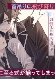 迷探偵の条件 (Raw – Free)