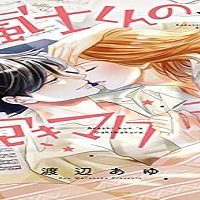 嵐士くんの抱きマクラ (Raw – Free)