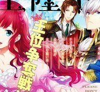 女王陛下と呼ばないで (Raw – Free)