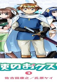 天使のおクスリ！ (Raw – Free)