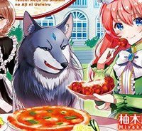 転生令嬢は庶民の味に飢えている (Raw – Free)