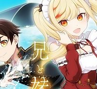 転生ごときで逃げられるとでも、兄さん？ (Raw – Free)