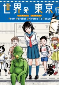 異世界発 東京行き (Raw – Free)