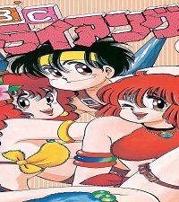 B.C.トライアングル (Raw – Free)