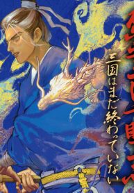 烈土三国千瞳志 三国はまだ終わっていない (Raw – Free)