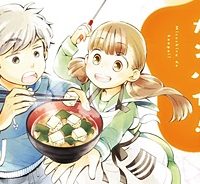 味噌汁でカンパイ！ (Raw – Free)