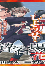 あの採石場で花束を (Raw – Free)