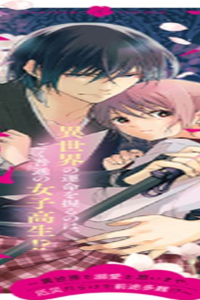 花神遊戯伝 ～異世界で溺愛と思いきや、厄災だらけで前途多難!?～ (Raw – Free)