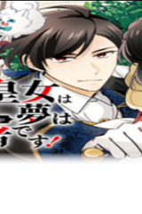 転生皇女は冷酷皇帝陛下に溺愛されるが夢は冒険者です! (Raw – Free)