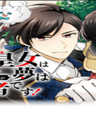 転生皇女は冷酷皇帝陛下に溺愛されるが夢は冒険者です! (Raw – Free)