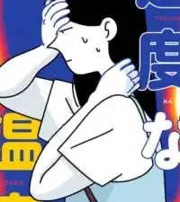 適度な温度 (Raw – Free)