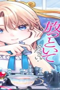 お飾りの側妃ですね?わかりました。どうぞ私のことは放っといてください! (Raw – Free)