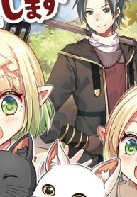 不死王はスローライフを希望します (Raw – Free)