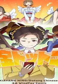 お宝ドットコム (Raw – Free)