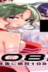 108P!~1年後に絶対108pする話~ (Raw – Free)