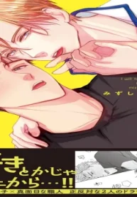 味見は夜になってから (Raw – Free)