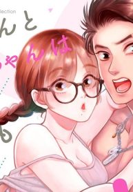 隼人くんと早穂ちゃんは本日もいちゃ甘。 (Raw – Free)