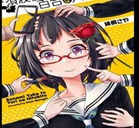 不思議なゆうなぎ (Raw – Free)