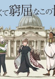 おおきくて窮屈なこの世界で。(Raw – Free)