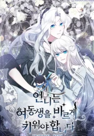 姉には妹をしっかり育てる義務があります (Raw – Free)