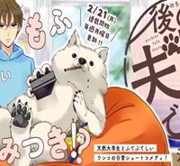 後の夫婦である (Raw – Free)