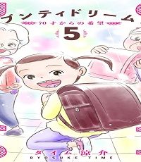 セブンティドリームズ (Raw – Free)