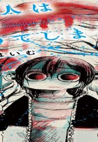 あの人は血を求めてしまう (Raw – Free)