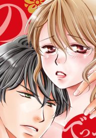 年下上司のウタマロ様 でっかい彼を受け止めますっ!! (Raw – Free)