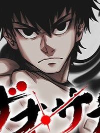 ザオ・サガ (Raw – Free)