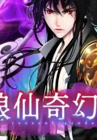 浪仙奇幻談 (Raw – Free)