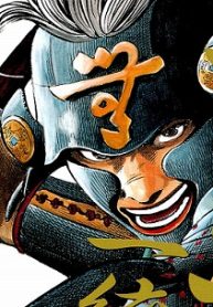 センゴク一統記 (Raw – Free)