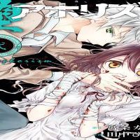 堕アホリズム (Raw – Free)