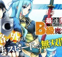 最速無双のb級魔法使い 一発撃たれる前に千発撃ち返す! (Raw – Free)