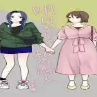 明日からは私の恋人 (Raw – Free)