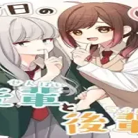 今日の先輩と後輩は (Raw – Free)