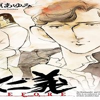 仁義 Before (Raw – Free)