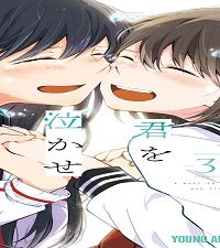 私は君を泣かせたい (Raw – Free)