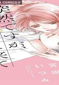 突然ですが、今日会いに来て (Raw – Free)