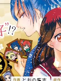 狼の花園～大奥で殿様が、イケメン男子を囲ってます！～ (Raw – Free)