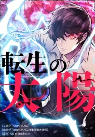 転生の太陽 (Raw – Free)