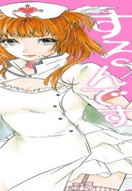 私だってするんです (Raw – Free)