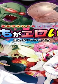 キルタイム性癖シリーズ どっちがエロい！？ (Raw – Free)