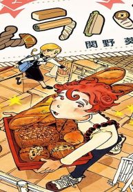 くるくるくるま ミムラパン (Raw – Free)