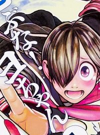 忍ぶな！ チヨちゃん (Raw – Free)