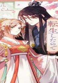 逆境王妃に転生したので代わりに復讐します (Raw – Free)