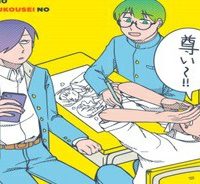 百合好きの男子高校生の話 (Raw – Free)